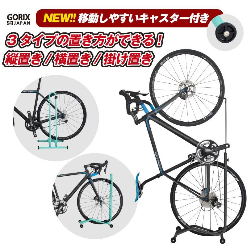 GORIX(ゴリックス)自転車置き