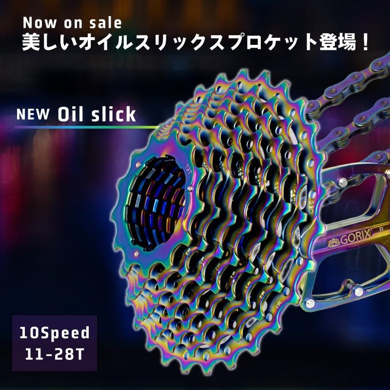 スプロケット 10速 (11-28T) オイルスリック (GX-CASSETTE