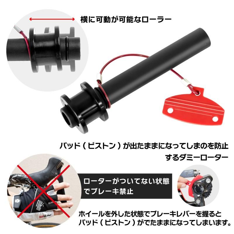 自転車 チェーンキーパー スルーアクスル用 ダミーローター付き 自転車 チェーンキーパー スルーアクスル用 ダミーローター付き