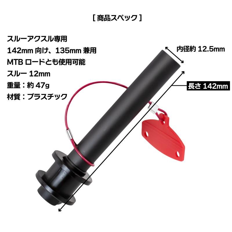 自転車 チェーンキーパー スルーアクスル用 ダミーローター付き 自転車 チェーンキーパー スルーアクスル用 ダミーローター付き