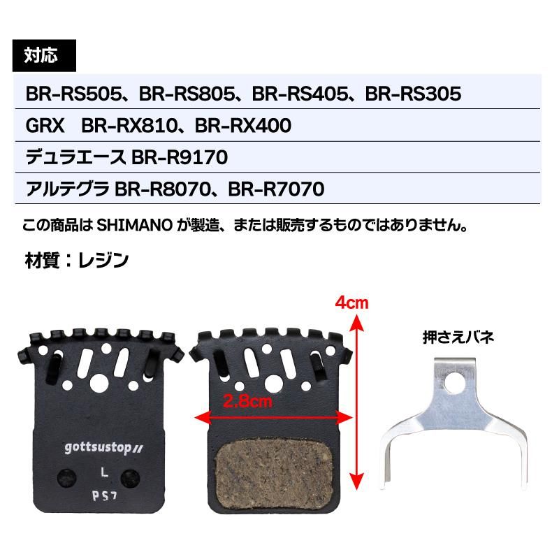 自転車用ディスクブレーキパッド gottsustop_PS7|サイクル 自転車用ディスクブレーキパッド gottsustop_PS7|サイクル