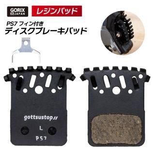 ブレーキ・ブレーキ関連 - GORIX公式オンラインショップ本店 ブレーキ・ブレーキ関連 - GORIX公式オンラインショップ本店