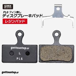 ブレーキ・ブレーキ関連 - GORIX公式オンラインショップ本店 ブレーキ・ブレーキ関連 - GORIX公式オンラインショップ本店