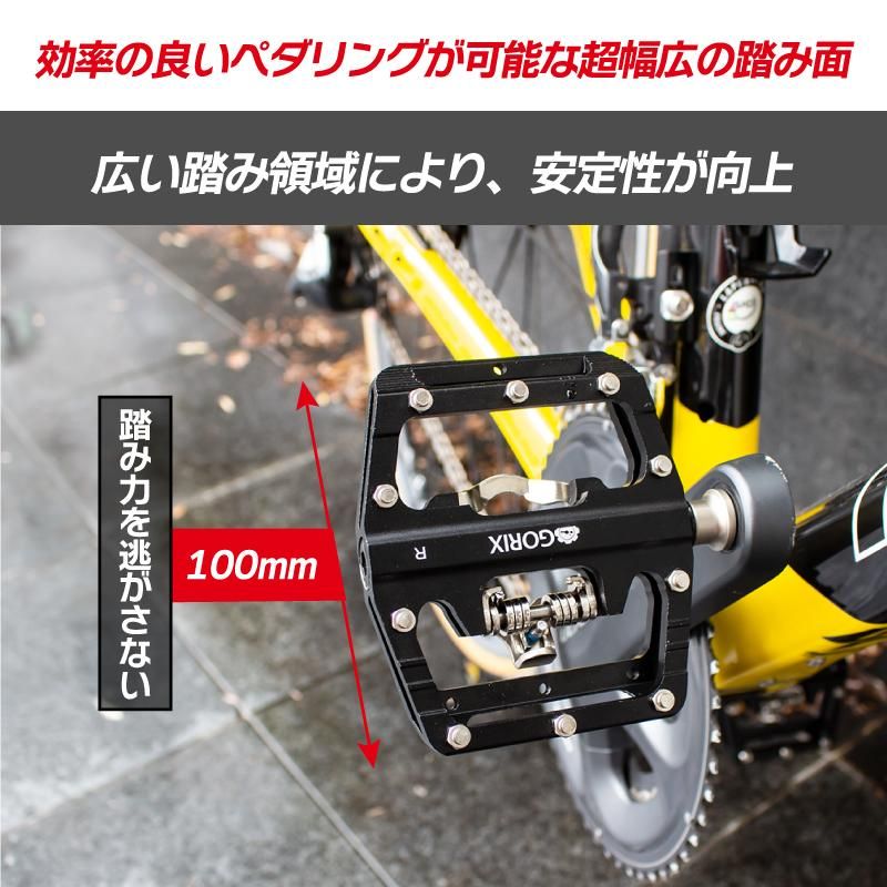 GORIX ゴリックス 自転車 ペダル ビンディングペダル 片面