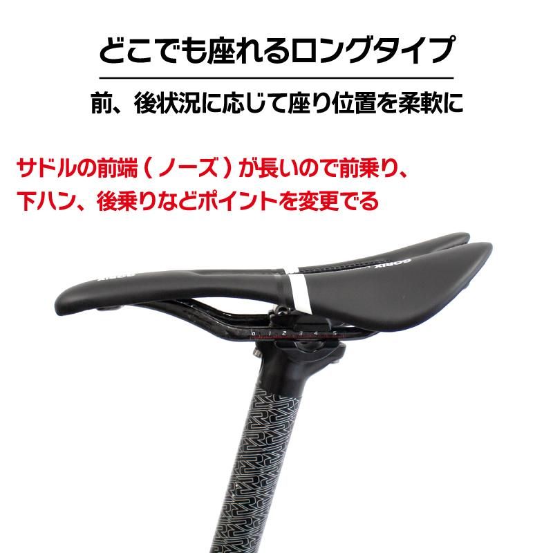 GORIX ゴリックス 自転車サドル カーボン ロードバイク 軽量 (GX