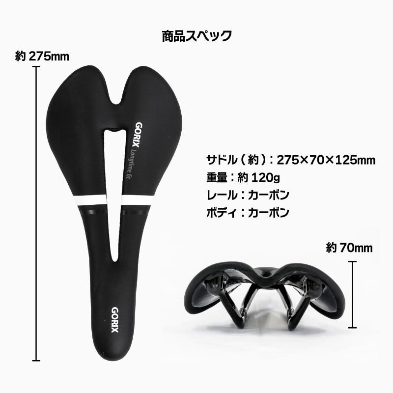 GORIX ゴリックス 自転車サドル カーボン ロードバイク 軽量 (GX GORIX ゴリックス 自転車サドル カーボン ロードバイク 軽量 (GX
