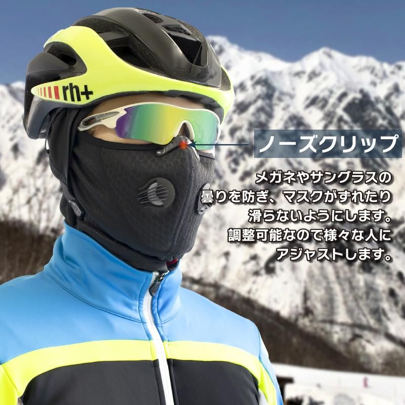 冬用フルフェイス バラクラバ 目出し帽 呼吸弁付き フィルター 冬用フルフェイス バラクラバ 目出し帽 呼吸弁付き フィルター