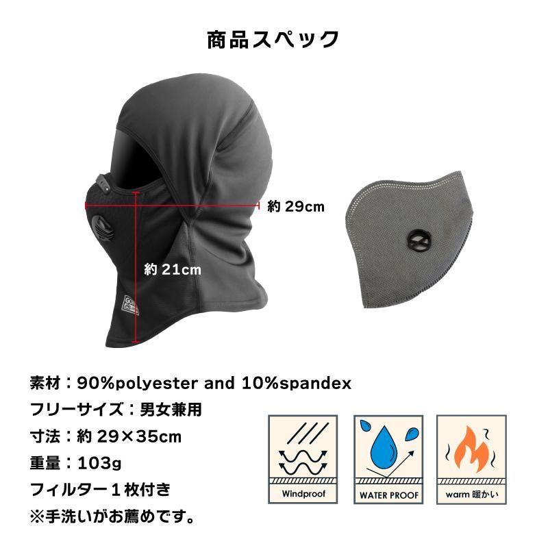 冬用フルフェイス バラクラバ 目出し帽 呼吸弁付き フィルター 冬用フルフェイス バラクラバ 目出し帽 呼吸弁付き フィルター