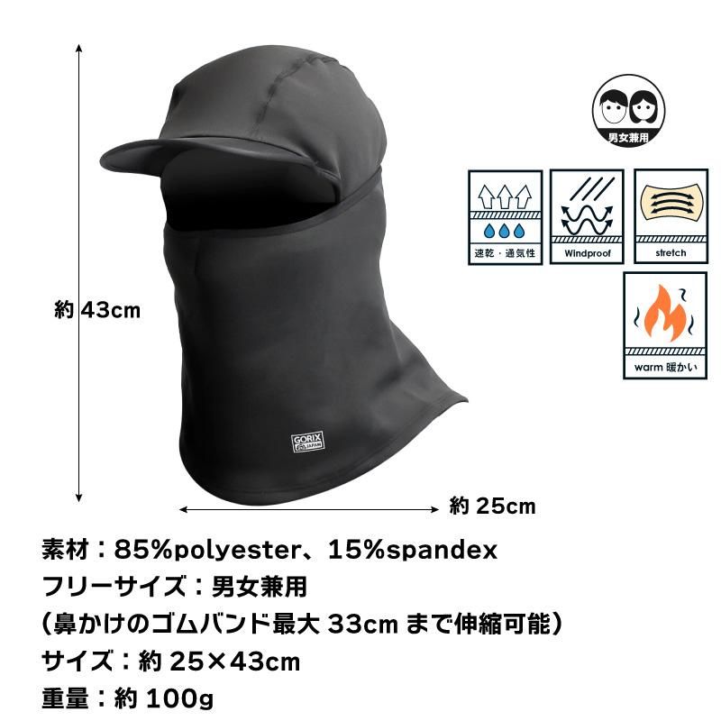 冬用フルフェイス つば付き バラクラバ 目出し帽 キャップ風 冬用フルフェイス つば付き バラクラバ 目出し帽 キャップ風