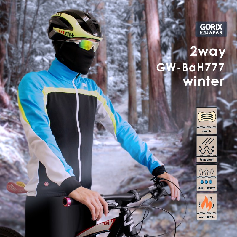 ネックウォーマー フェイスカバー 冬 自転車 ロードバイク 暖かい 裏起毛 防寒 軽量 2way 高機能 マフラー(GW-BaH777) -  GORIX(ゴリックス)公式オンラインストア-自転車パーツ-