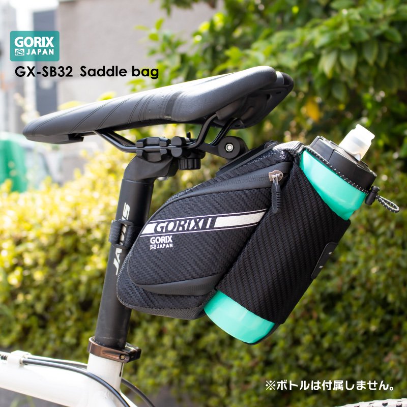 GORIX[ゴリックス] ボトルを収納する事ができるとても便利なサドルバッグ 自転車 防水・撥水 ロードバイク (GX-SB32) ボトル入れ付き |  GORIX公式オンラインショップ