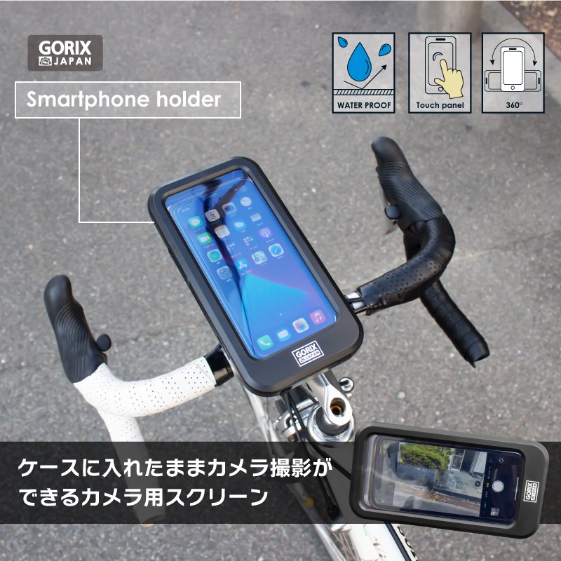 自転車スマホホルダースタンド防水 最大88％オフ！ - アクセサリー