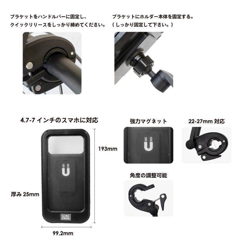 スマホホルダー 自転車 防水 ケース保護 カメラ用スクリーン 360度角度調節 (GX-SH19) スマホスタンド スマホマウント -  GORIX公式オンラインショップ本店