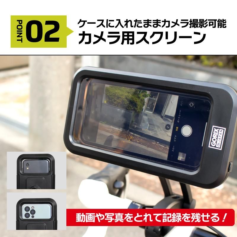 スマホホルダー 自転車 防水 ケース保護 カメラ用スクリーン 360度角度調節 Gx Sh19 スマホスタンド スマホマウント Gorix ゴリックス 公式オンラインストア 自転車パーツ