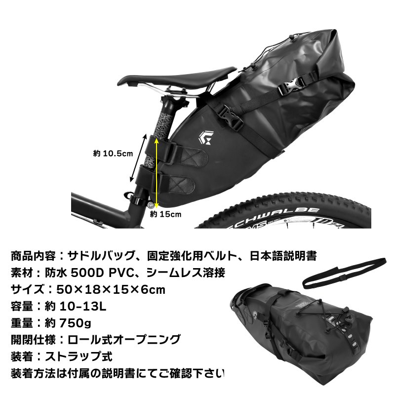 サドルバッグ 大容量 自転車 防水 (GX-SB13) 10-13L 伸縮 高機能 ストラップ式 - GORIX公式オンラインショップ本店