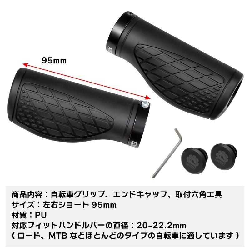 百貨店福袋 GORIX [ゴリックス] 自転車グリップ ショートグリップ(GX-AGOO その他