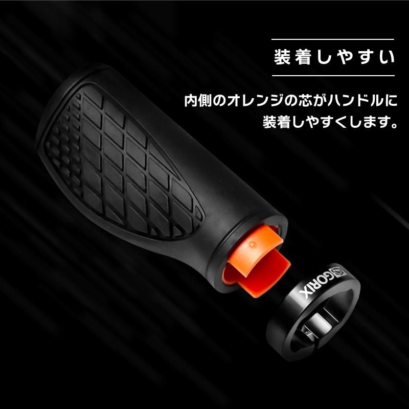 GORIX [ゴリックス] 自転車グリップ ロング/ショートグリップ(GX