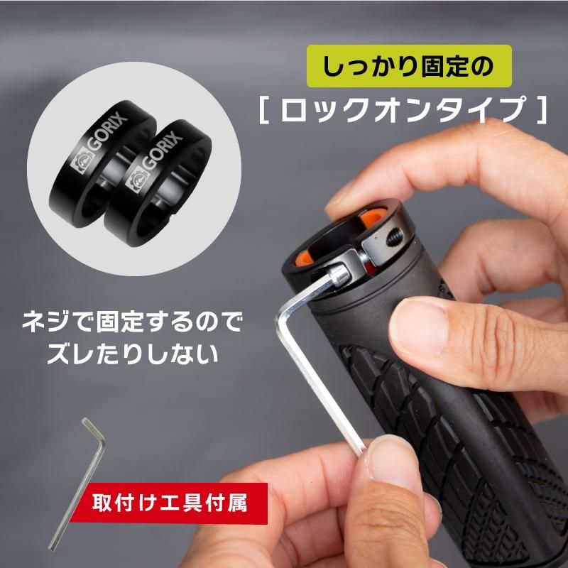 グリップ 55mm 自転車 ショート