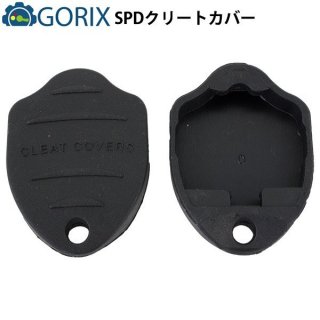 GORIX ゴリックス クリートカバー GX-CK2B