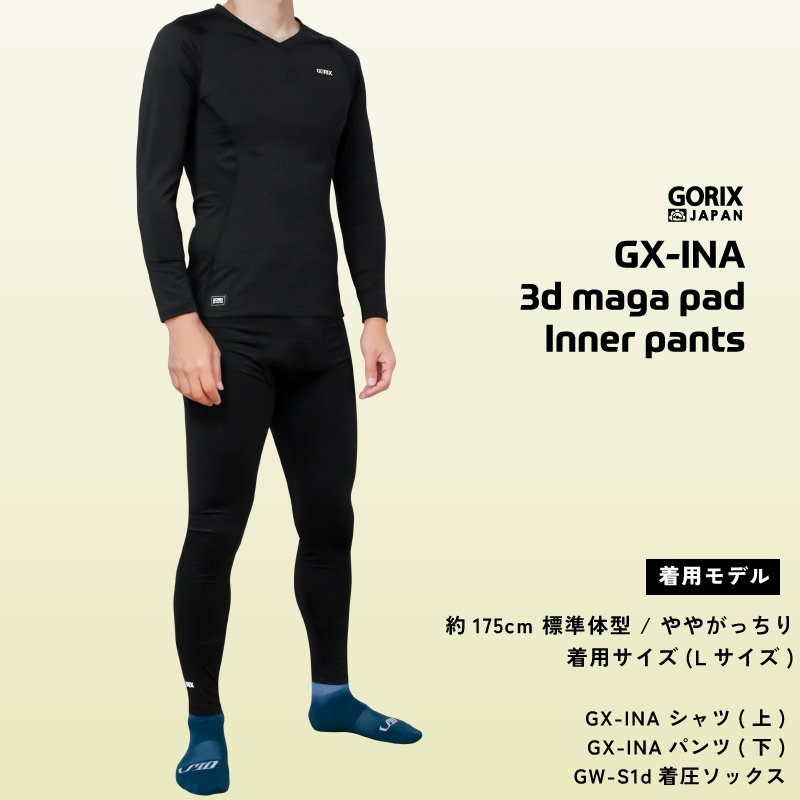 GORIX [ゴリックス] 暖かく動きやすい冬用インナーパンツ 冬用 (GX-INA ) 超極厚3Dメガパッド | GORIX公式オンラインショップ