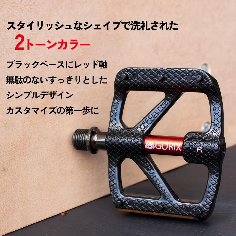 GORIX[ゴリックス]自転車フラットペダル 超軽量アルミ 薄型 幅広 (GX-FY610) リフレクター 反射板付き 2トーンデザイ  GORIX公式オンラインショップ