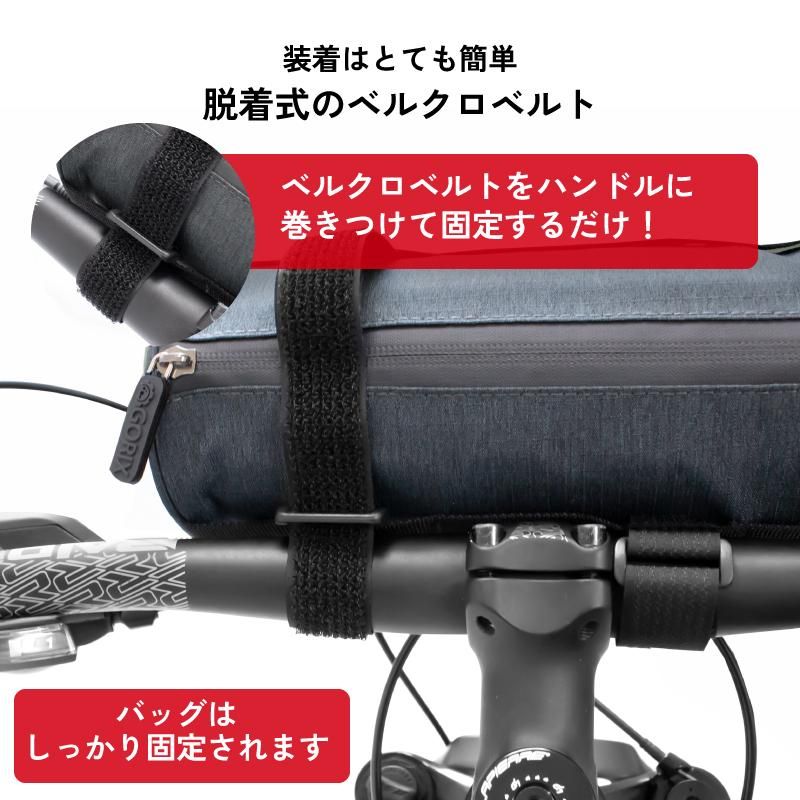 GORIX[ゴリックス]フロントバッグ 自転車 防水 レインカバー付き (GX-FBAR) おしゃれデザイン 1.95L 防水ファスナー ベルクロ脱着  | GORIX公式オンラインショップ