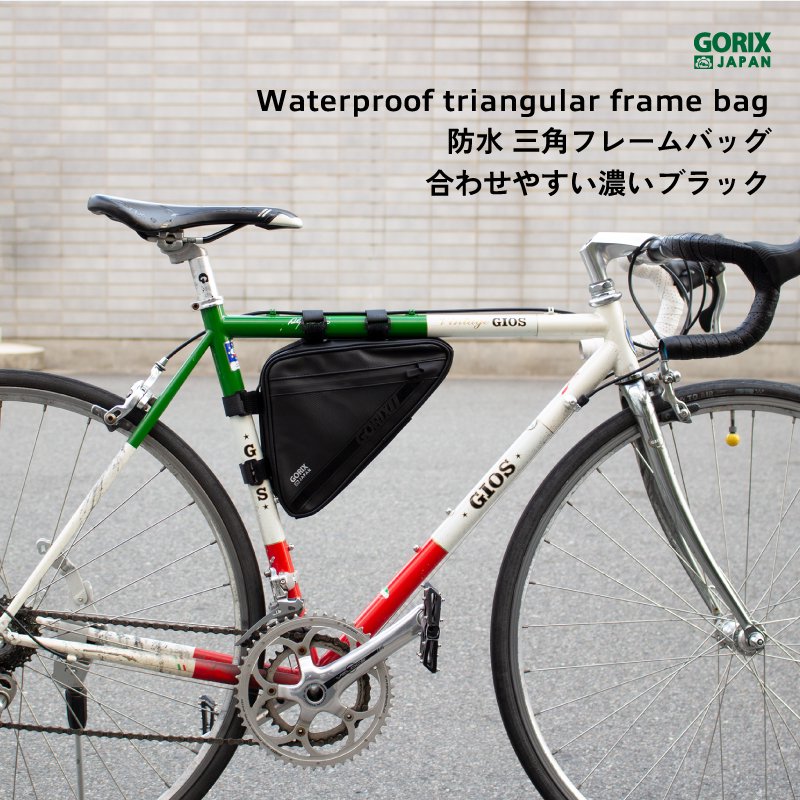 GORIX[ゴリックス]フレームバッグ 自転車 防水撥水 ロードバイク (GX-FB39) トライアングルバッグ 約1.5L 三角デザイン|  GORIX公式オンラインショップ