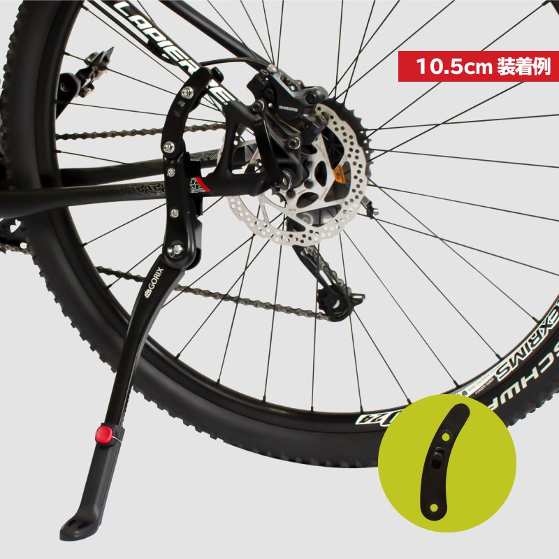 GORIX[ゴリックス]自転車用キックスタンド サイドスタンド ディスクブレーキ対応 ディスクロード (GX-ST514) 24-29インチ  700c対応| GORIX公式オンラインショップ