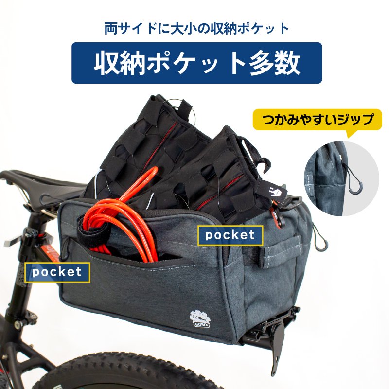 GORIX[ゴリックス]自転車リアキャリアバッグ (GX-BCAL7) 撥水防水 大容量7L 高機能 サイクルバッグ |  GORIX公式オンラインショップ