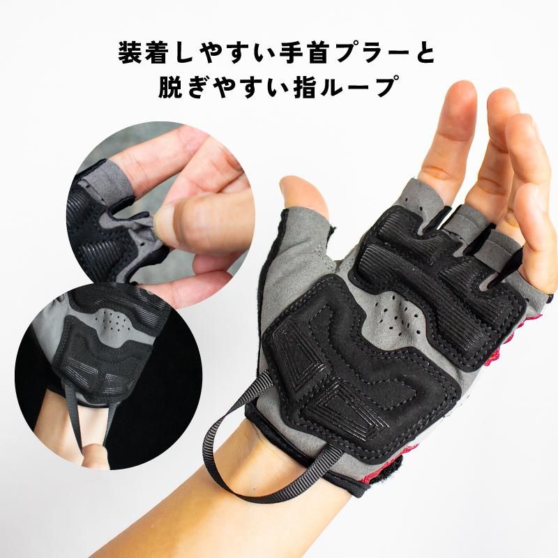 GORIX[ゴリックス]サイクルグローブ 指切り 夏用 自転車 ロード