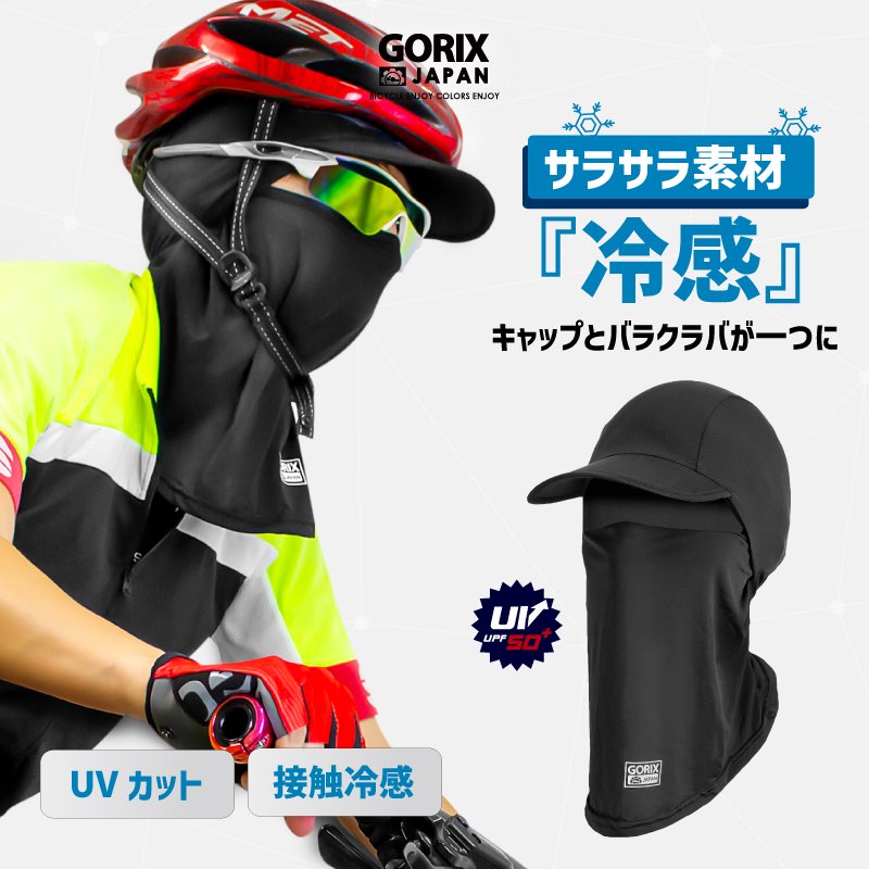 夏のフェイスマスク　ハーフマスク　黒2枚セット　登山　日焼け防止　バラクラバ