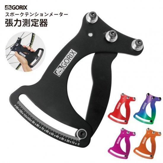 Amazon | DeeRace 自転車スポークテンションメーター スポーク