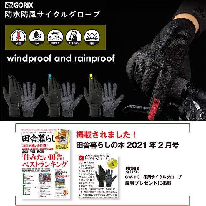 全国送料無料】サイクルグローブ 冬 防水 スマホ操作対応 防風 保温 裏