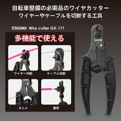 ワイヤーカッター 自転車工具の人気商品・通販・価格比較 - 価格.com