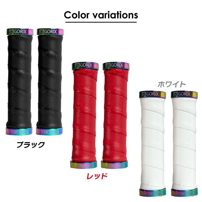 GORIX CX-PZ103 　バーテープなど　3点セット　7-2-3 GORIX CX-PZ103 バーテープなど 3点セット 7-2-3 GORIX CX-PZ103