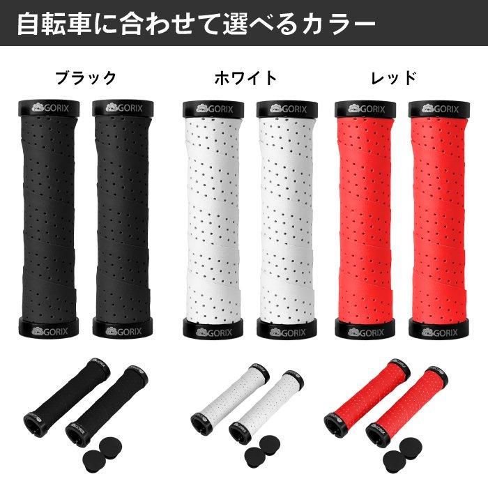 けぴページ 全国送料無料】自転車グリップ おしゃれ 衝撃吸収 グリップ