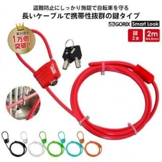 直接お取引‼️ マルキン ノスタリア　自転車　鍵付き Amazon.co.jp: 【GOROPRI】 自転車 ワイヤーロック 鍵 ロック