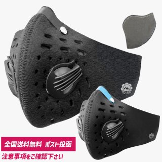 【全国送料無料】自転車マスク バイク サイクルマスク PM2.5 黄砂対策 花粉対策 自転車用マスク