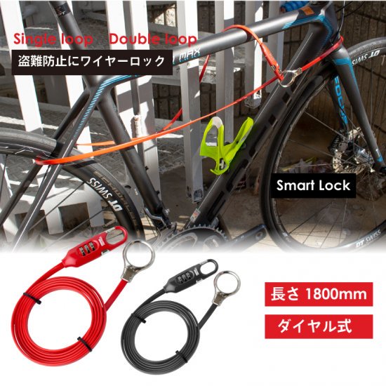 【全国送料無料】自転車 鍵 ワイヤーロック ダイヤル式 (GX-3001 
