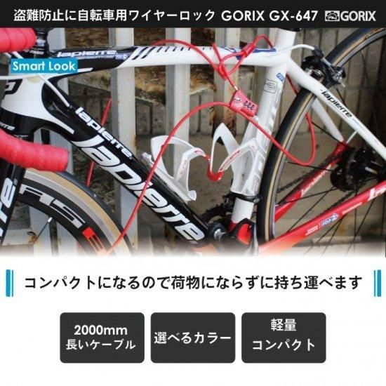 全国送料無料】ダイヤル式ワイヤーロック 軽量 着脱式ケーブル