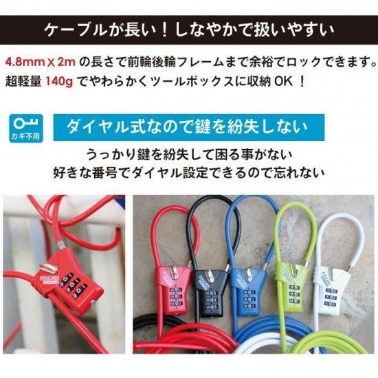 全国送料無料】ダイヤル式ワイヤーロック 軽量 着脱式ケーブル 全国送料無料】ダイヤル式ワイヤーロック 軽量 着脱式ケーブル