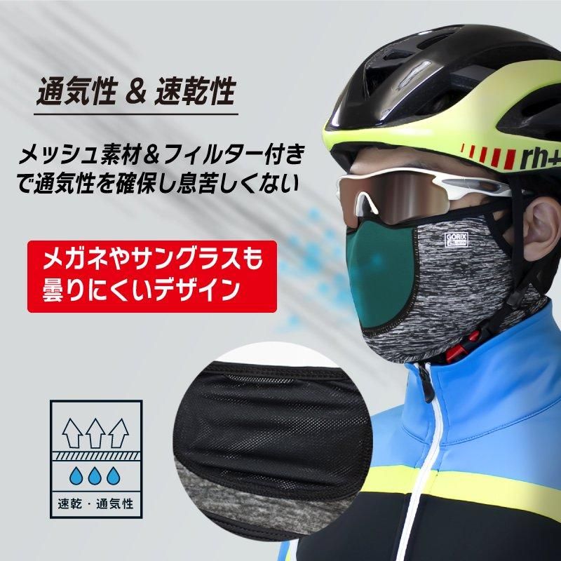 全国送料無料】冬用ハーフバラクラバ 耳かけ フィルター付き 全国送料無料】冬用ハーフバラクラバ 耳かけ フィルター付き
