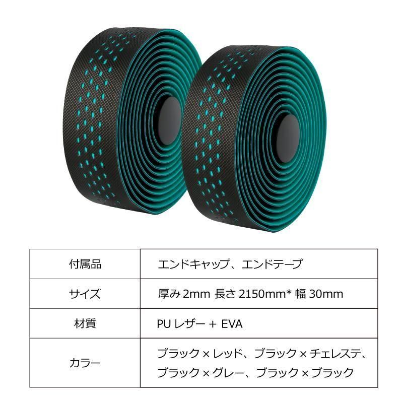 ぐて バーテープ ロードバイク | グリップ力2mm - GORIX（ゴリックス）公式