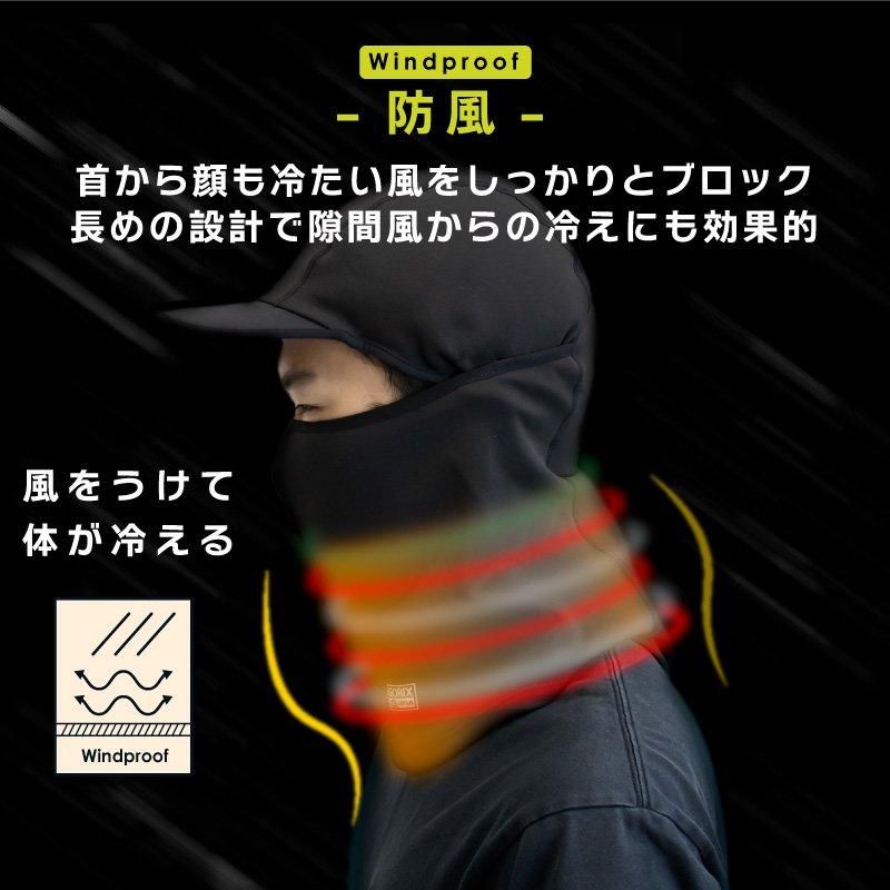 全国送料無料】冬用フルフェイス つば付き バラクラバ 目出し帽