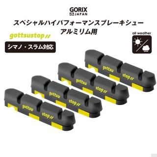 ブレーキ・ブレーキ関連 - GORIX公式オンラインショップ本店 ブレーキ・ブレーキ関連 - GORIX公式オンラインショップ本店