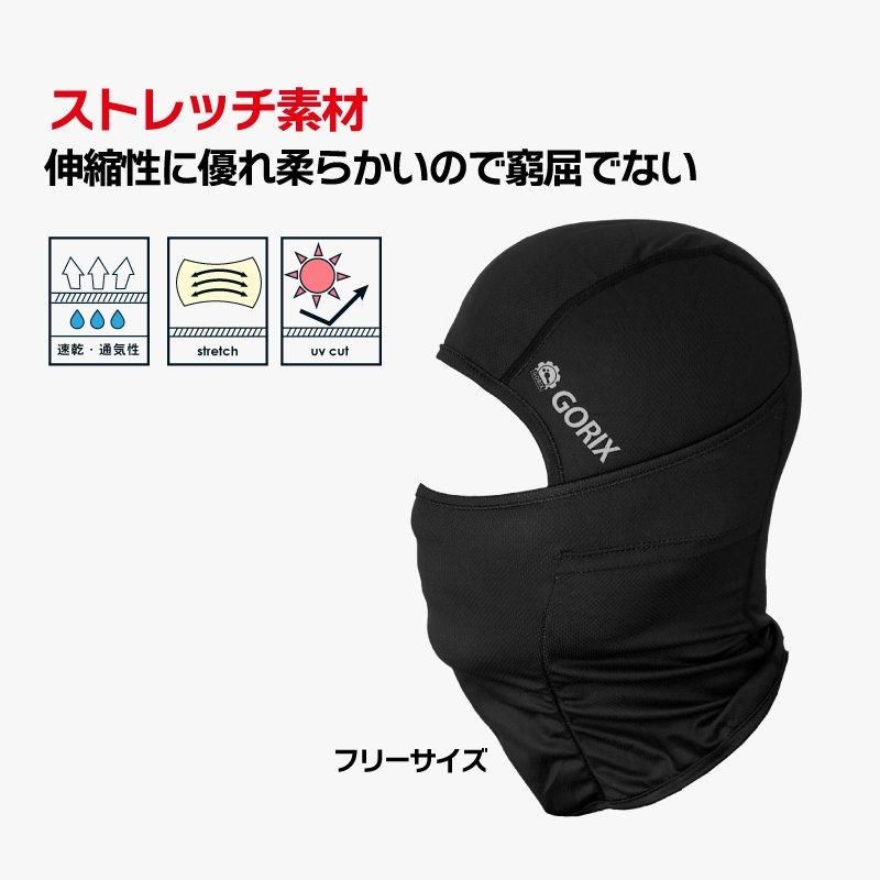全国送料無料】フェイスマスク 夏 紫外線 日焼け防止 バラクラバ