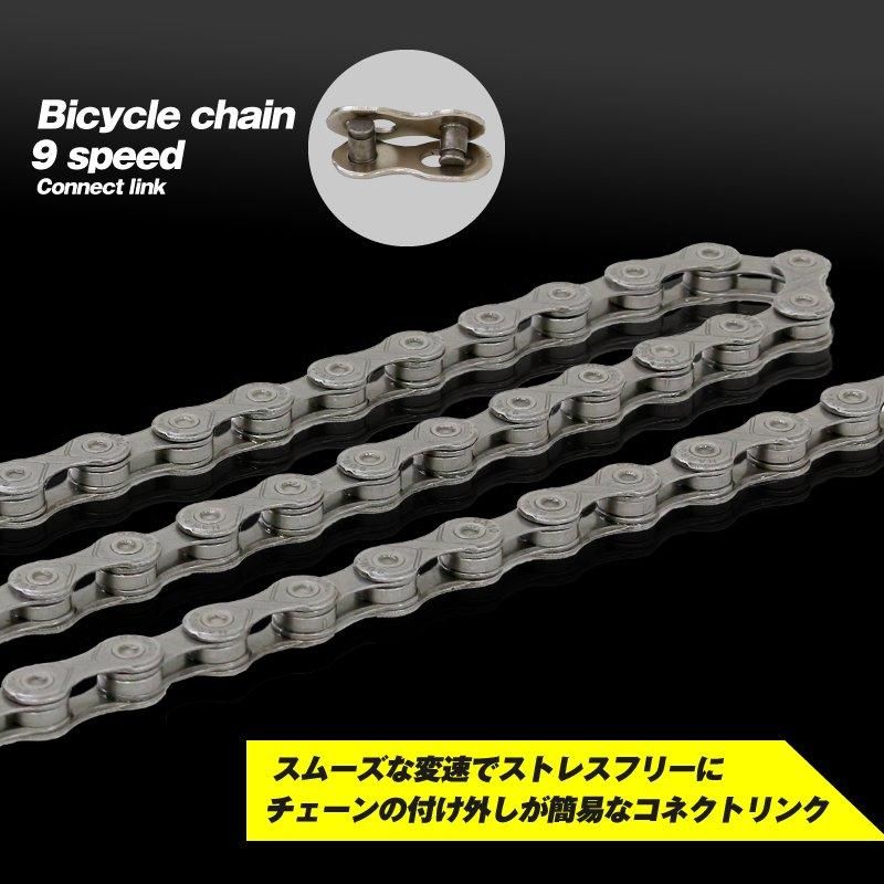 全国送料無料】チェーン 9s 自転車チェーン シマノ/スラム 全国送料無料】チェーン 9s 自転車チェーン シマノ/スラム
