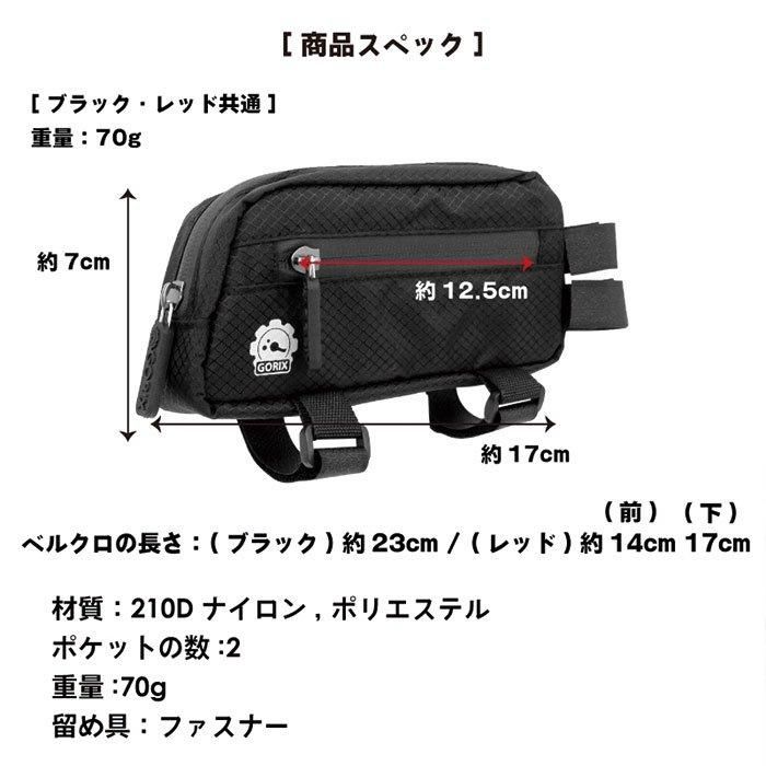 全国送料無料】トップチューブバッグ 自転車 バッグ フレームバッグ