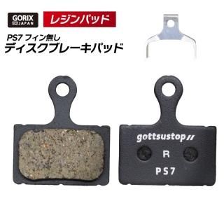 ブレーキ・ブレーキ関連 - GORIX公式オンラインショップ本店 ブレーキ・ブレーキ関連 - GORIX公式オンラインショップ本店