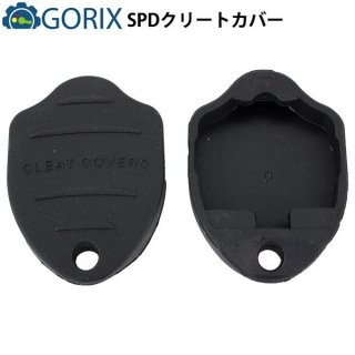 【全国送料無料】GORIX ゴリックス クリートカバー GX-CK2B